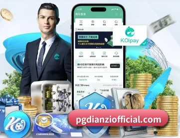 爱游戏 APP 深度功能